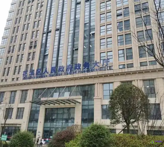 貴陽市花溪區(qū)政務(wù)服務(wù)中心