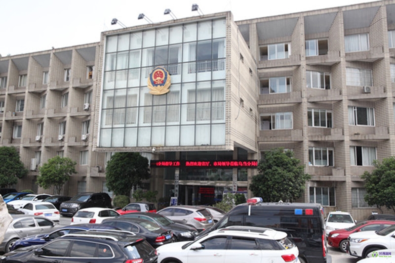 貴陽市公安局烏當分局