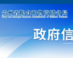 貴州省中醫(yī)藥管理局默認相冊