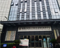 成都市武侯區(qū)晉陽街道便民