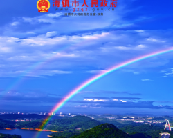 清鎮(zhèn)市人民政府