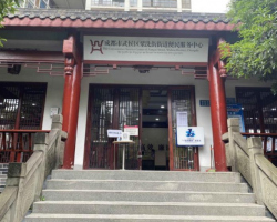 成都市武侯區(qū)漿洗街街道便