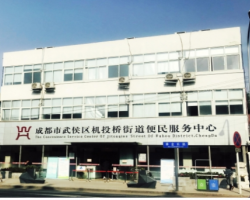 成都市武侯區(qū)機(jī)投橋便民服