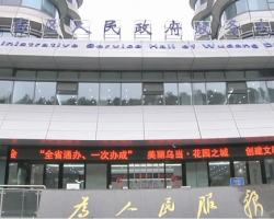 貴陽市烏當區(qū)政務(wù)服務(wù)中心