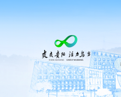 貴陽市烏當區(qū)人民政府