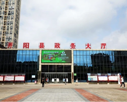 開陽縣政務(wù)服務(wù)中心