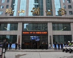 貴陽市公安局觀山湖分局