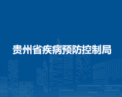 貴州省退役軍人事務(wù)廳默認(rèn)相冊