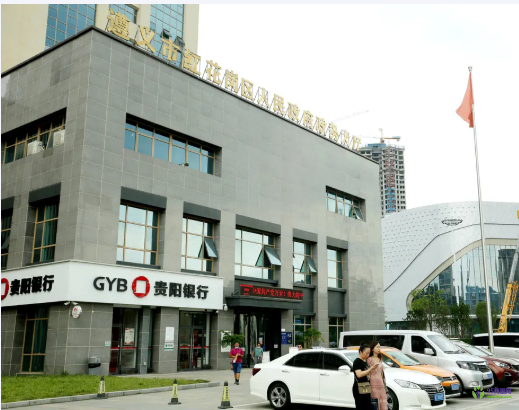 遵義市紅花崗區(qū)政務(wù)服務(wù)中心