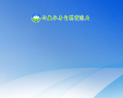 六盤水市自然資源局