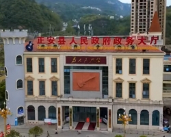 正安縣政務(wù)服務(wù)中心