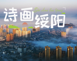 綏陽縣人民政府