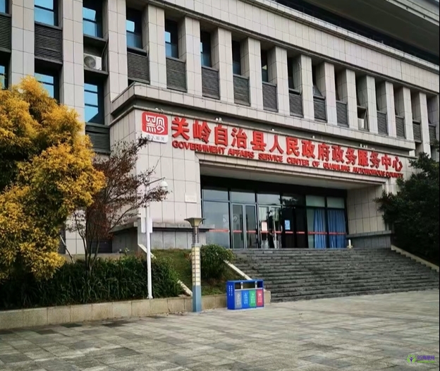 關(guān)嶺縣政務(wù)服務(wù)中心