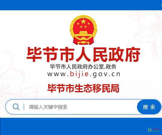 畢節(jié)市投資促進局