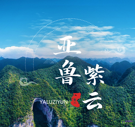 紫云縣人民政府