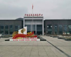 安順市平壩區(qū)政務(wù)服務(wù)中心