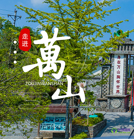 銅仁市萬(wàn)山區(qū)人民政府