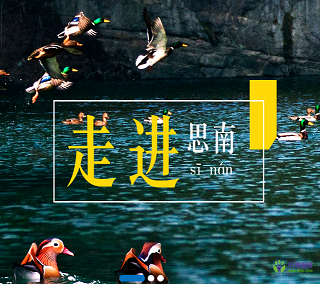 思南縣人民政府