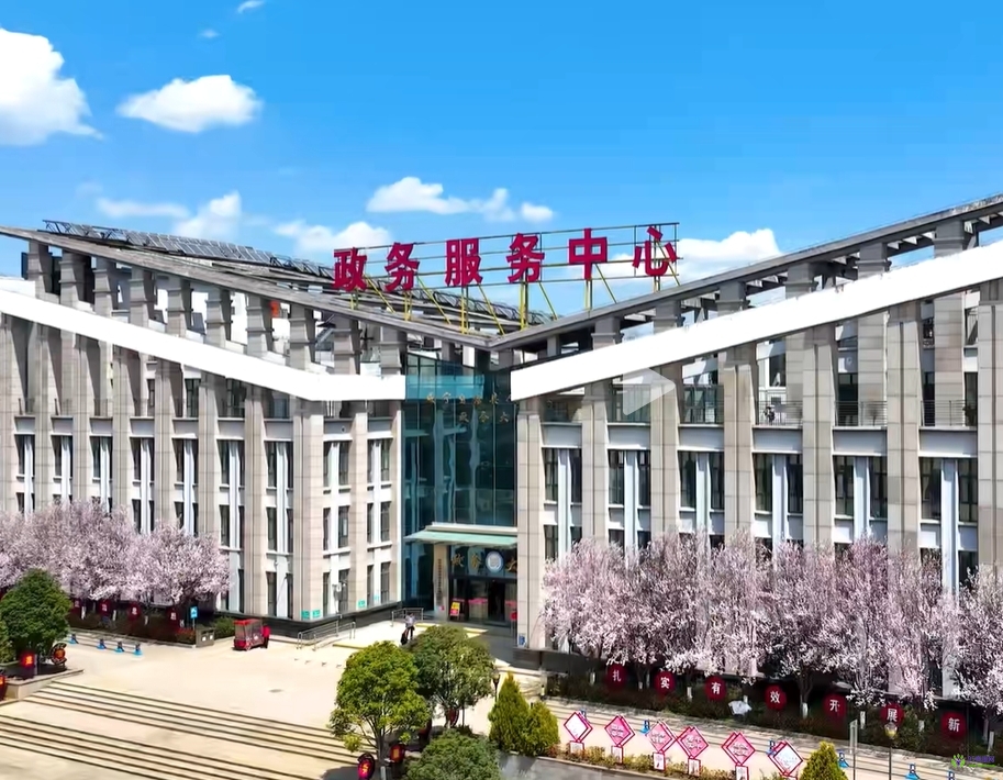 威寧縣政務(wù)服務(wù)中心