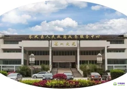 岑鞏縣政務(wù)服務(wù)中心