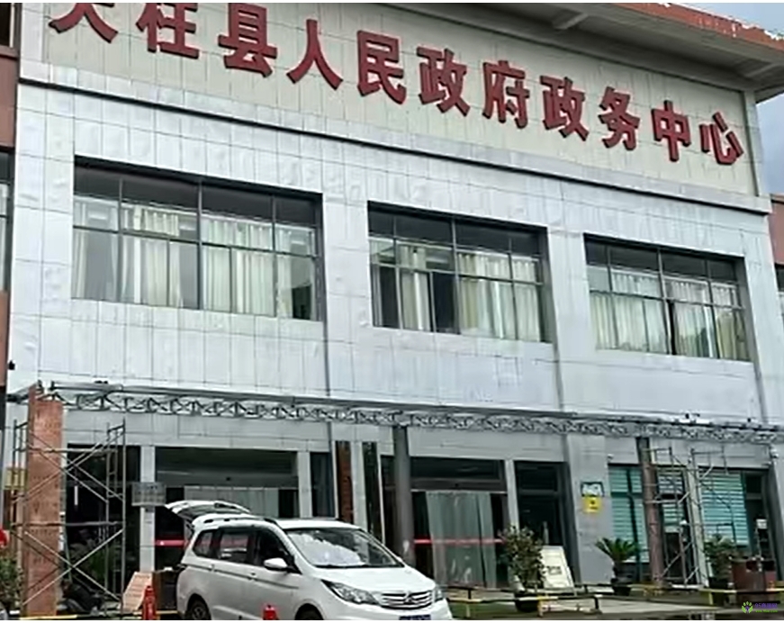 天柱縣政務(wù)服務(wù)中心