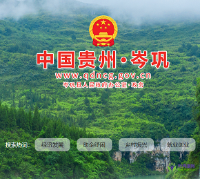 岑鞏縣人民政府