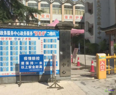 雷山縣政務(wù)服務(wù)中心