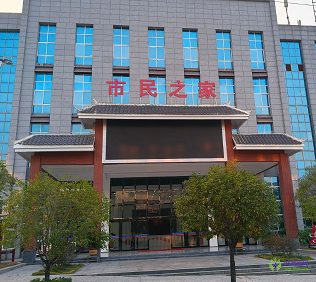 施秉縣政務(wù)服務(wù)中心