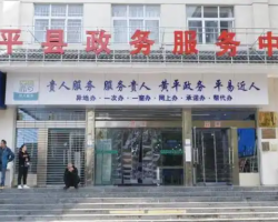 黃平縣政務(wù)服務(wù)中心