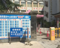 雷山縣政務(wù)服務(wù)中心