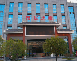 施秉縣政務(wù)服務(wù)中心