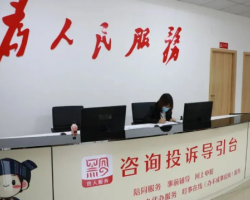 長順縣政務(wù)服務(wù)中心