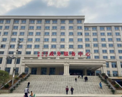 都勻市政務服務中心