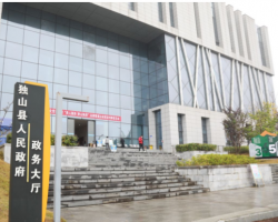 獨山縣政務(wù)服務(wù)中心