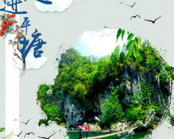 平塘縣人民政府