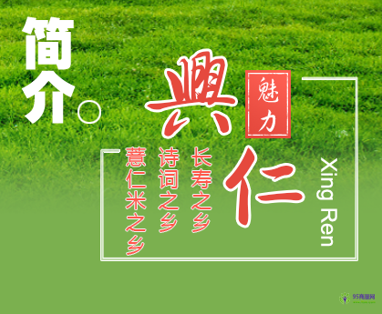 興仁市人民政府