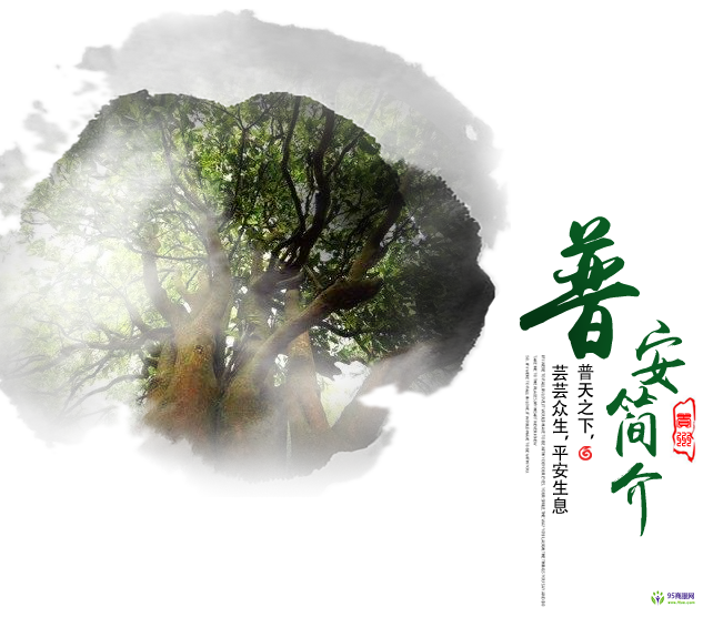 普安縣人民政府