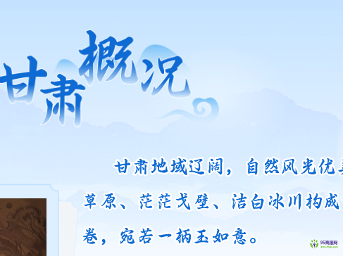 甘肅省人民政府