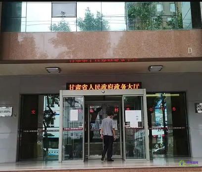 甘肅省政務服務大廳