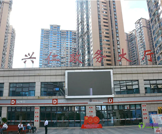 興仁市政務(wù)服務(wù)中心