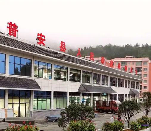 普安縣政務服務中心