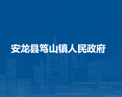 安龍縣篤山鎮(zhèn)人民政府