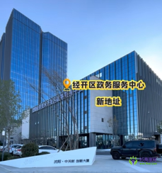 呼和浩特經(jīng)濟技術開發(fā)區(qū)如意政務服務大廳