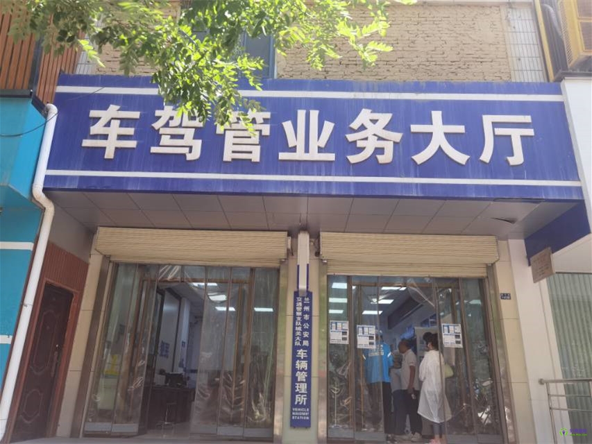 蘭州市公安局城關(guān)交警大隊