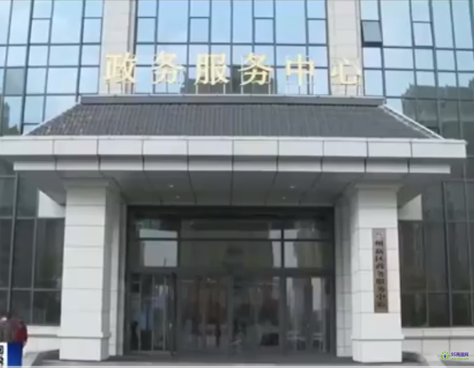 蘭州新區(qū)政務服務中心