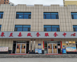 皋蘭縣政務(wù)服務(wù)中心