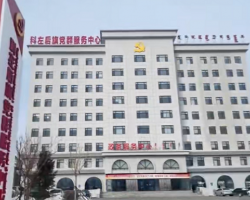 科爾沁左翼后旗政務(wù)服務(wù)中