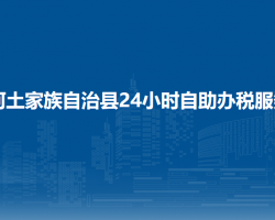 沿河土家族自治縣24小時(shí)