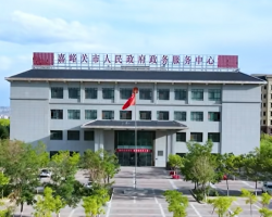 嘉峪關(guān)市政務(wù)服務(wù)中心