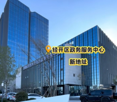 呼和浩特經(jīng)濟(jì)技術(shù)開發(fā)區(qū)如